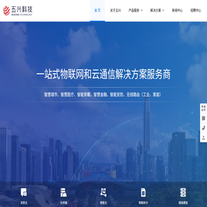 五兴科技