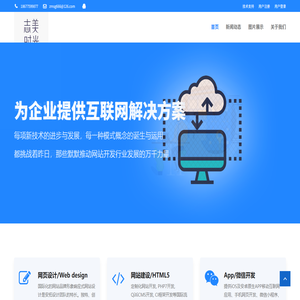 志美时光科技