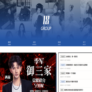 18.GROUP