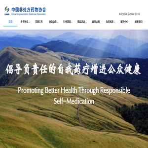 中国非处方药物协会