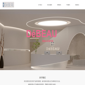 杭州迪爱倩生物技术有限公司