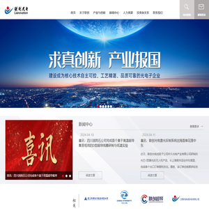 江西联创光电科技股份有限公司