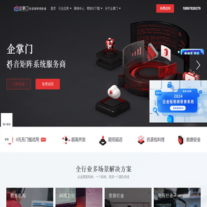 抖音企业矩阵引流