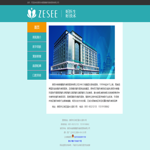 贵阳华美紫馨整形美容医院有限公司