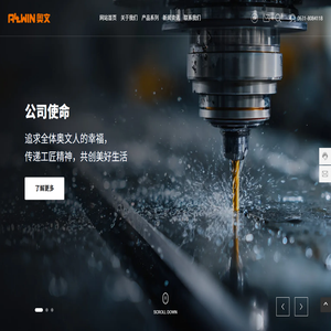 威海奥文机电科技股份有限公司