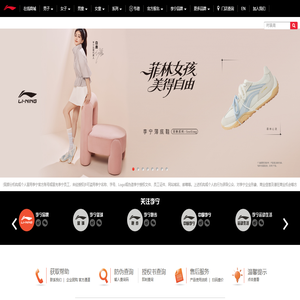 李宁官网