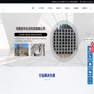 河南省华企云科技有限公司