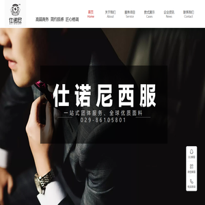 仕诺尼官方网站