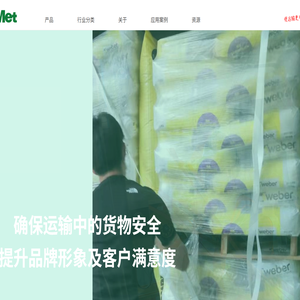 上海奥特玛特物流设备有限公司