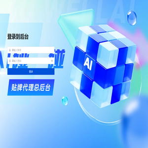 碰一碰后台系统