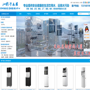 沁园净水器