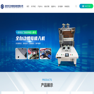 深圳自动热熔机生产商