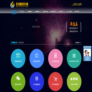 百畅科技官网