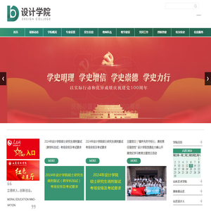 山东艺术学院
