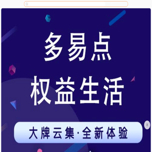 用户精准营销平台