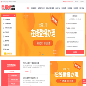 证小报【官网】