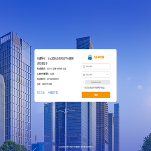 汽车中介网