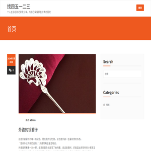 找四五一二三