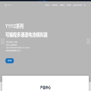 电子负载/直流电源/电池模拟器/BMS测试系统