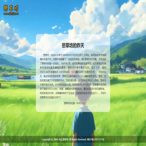 戀草坊