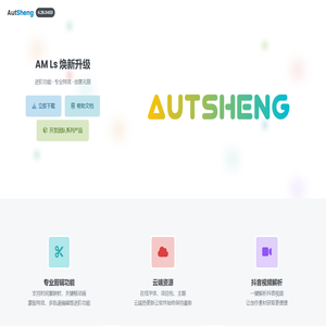 AutSheng