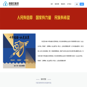 创领云科技