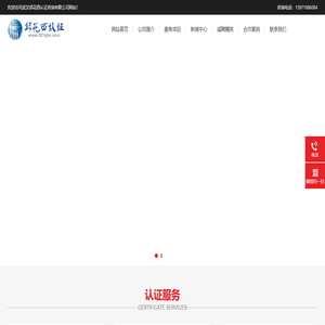武汉邱花西认证咨询有限公司