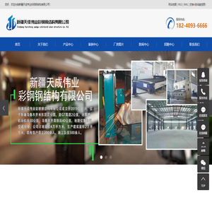 新疆彩钢厂
