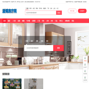 临淄二手房,临淄房产网,临淄租房中介房源信息