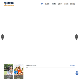 国际高端幼儿园加盟品牌