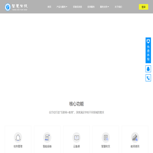 红新教育首页