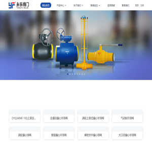 永孚阀门企业门户网站