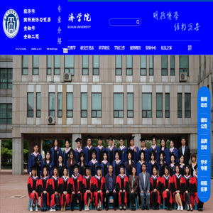 长春大学经济学院