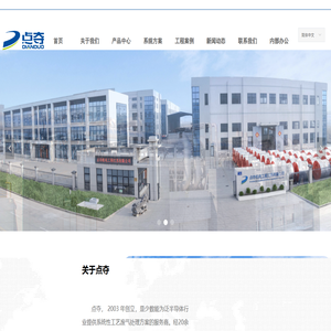 江苏点夺技术股份有限公司