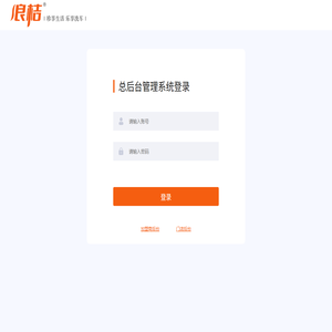 浪桔自助洗车管理系统