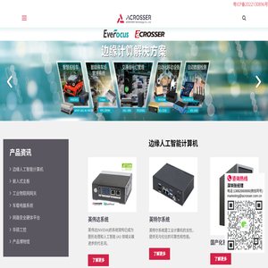 欣扬电脑(欣扬通)