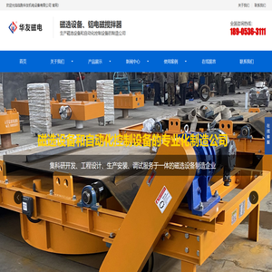 涡电流分选机,平板磁选机厂家,铝电磁搅拌器