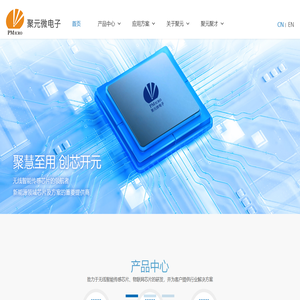 苏州聚元微电子股份有限公司