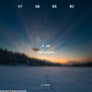 风的路过