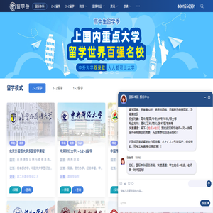 出国留学网址导航