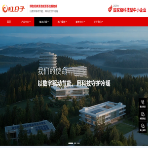 湖南红日子节能环保科技有限公司