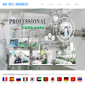 泉嘉（厦门）商贸有限公司