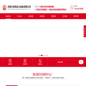 智能张拉设备