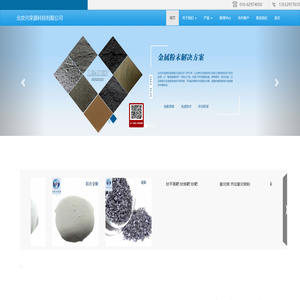 _北京兴荣源科技有限公司