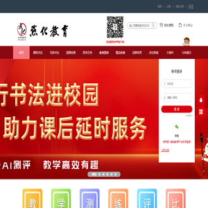 点化教育