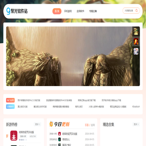 软件安全下载平台