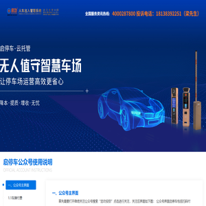 佛山市启功软件技术有限公司