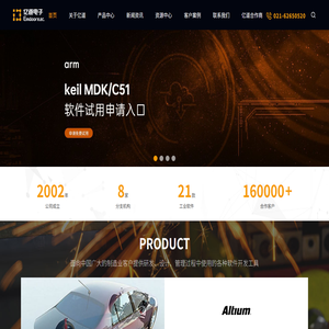 亿道电子技术有限公司