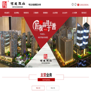 北京博远江山科技发展责任有限公司