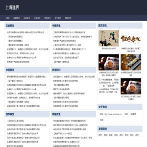 上海逢界电子科技有限公司